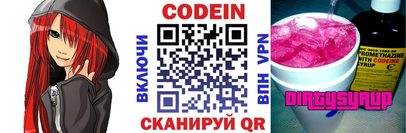 Кодеиновый сироп Lean напиток Lean (лин)  Ростов-на-Дону 