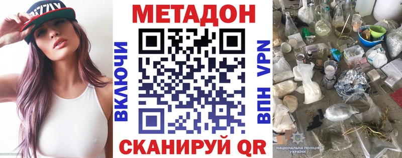 MEGA tor  Ростов-на-Дону  Метадон VHQ 